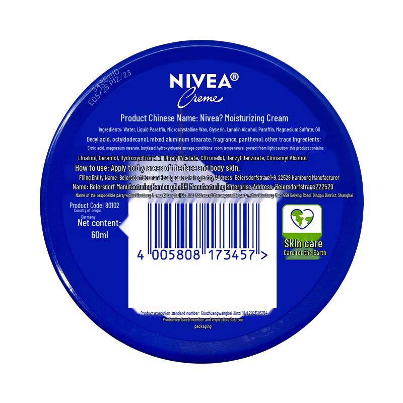 Nivea Увлажняющий крем - Синяя банка