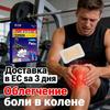 Долгодействующий пластырь от боли в колене - Натуральный травяной нераздражающий уход за суставами