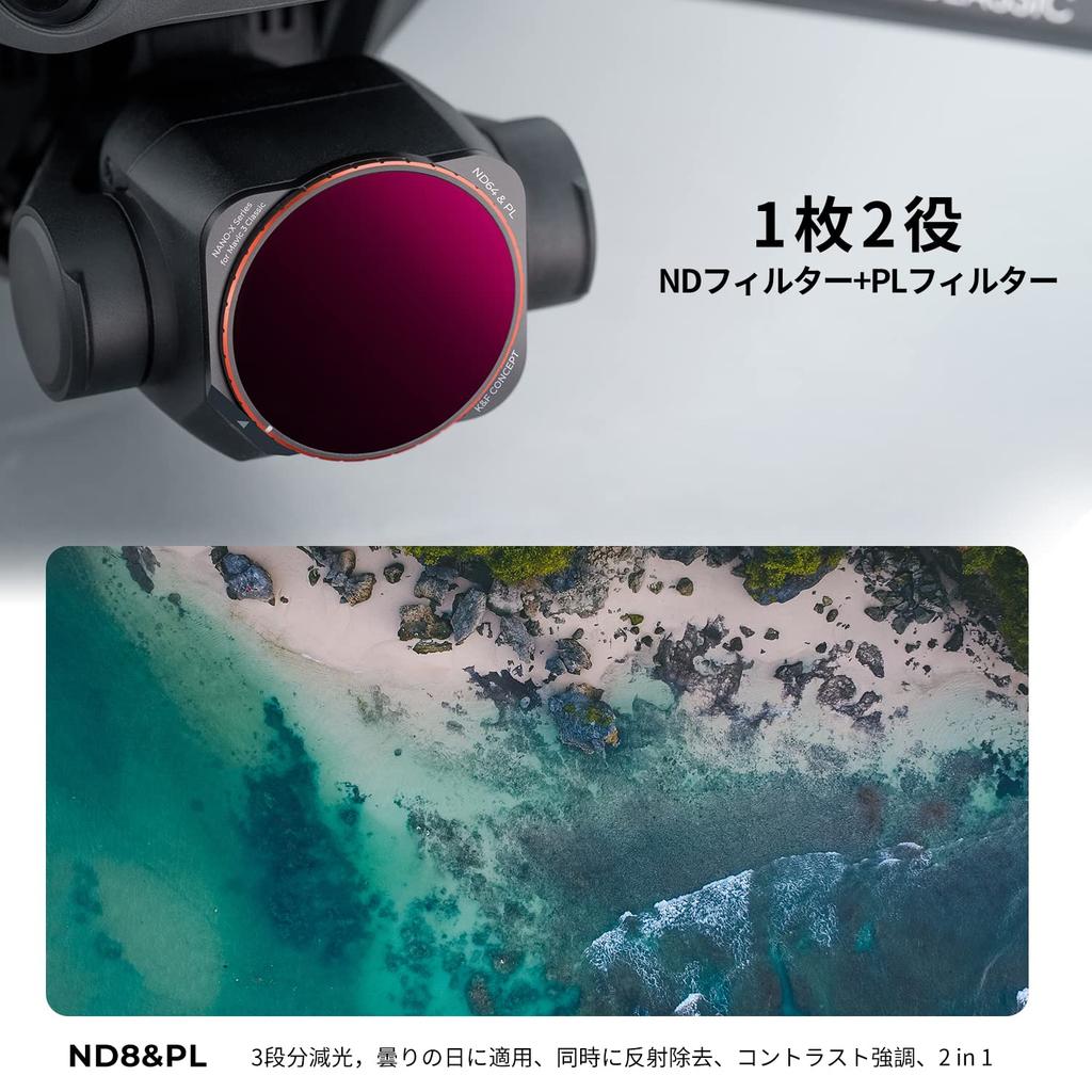 Концептуальный фильтр для DJI MAVIC 3 classic ND-фильтр Поляризационный фильтр AGC оптическое стекло нанопокрытие Водоотталкивающий и устойчивый к пятнам K&F ND8&PL