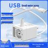 Мини-насос для фонтанчика с водой для домашних животных, USB, низкое напряжение 5 В, защита от сухого хода, погружной, с датчиком уровня воды.