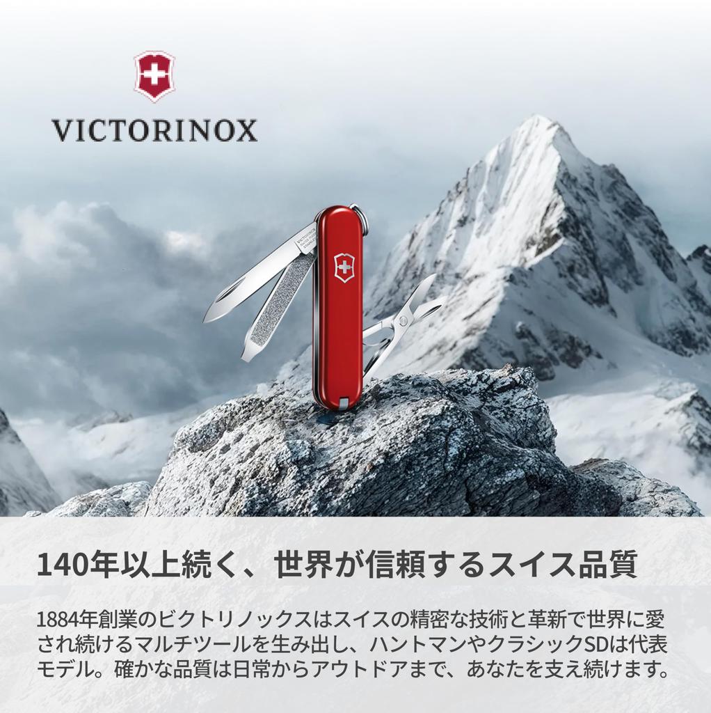 Special Edition VICTORINOX Classic SD Classic Colors Green Trancelucent Swiss Army Emergency Outdoor Flathead Nail Compact and Equipped with 10