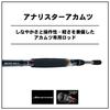 Daiwa Boat Rod Analystar Red Mutsu Fishing Rod S-230