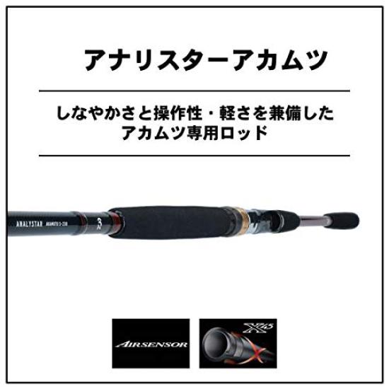 Daiwa Boat Rod Analystar Red Mutsu Fishing Rod S-230
