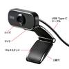 Sanwa Supply USB Full HD Fixed Horizontal Beam Tripod Webcam, Type-C Connection, 2MP, Focus, Built-in Microphone, 60° Angle, Mount, Windows/Mac/Chrome