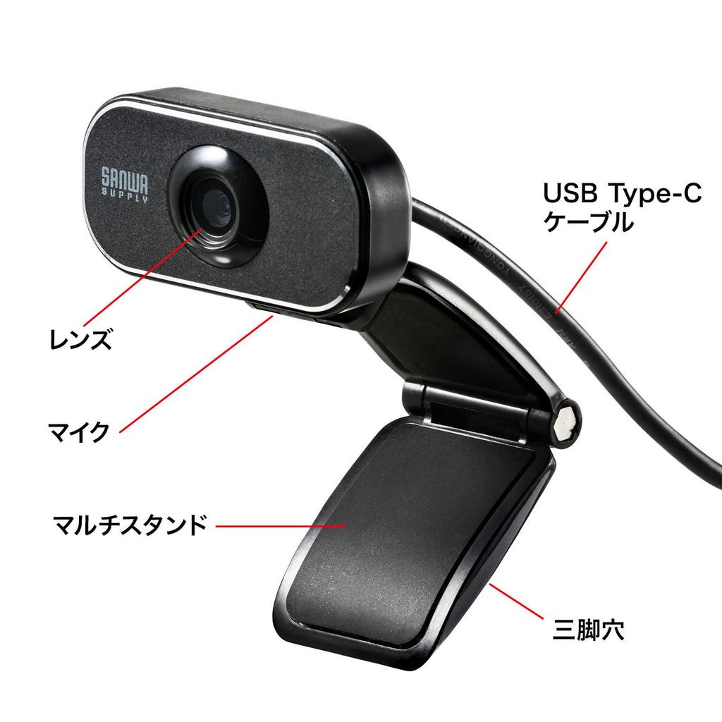 Sanwa Supply USB Full HD Fixed Horizontal Beam Tripod Webcam, Type-C Connection, 2MP, Focus, Built-in Microphone, 60° Angle, Mount, Windows/Mac/Chrome