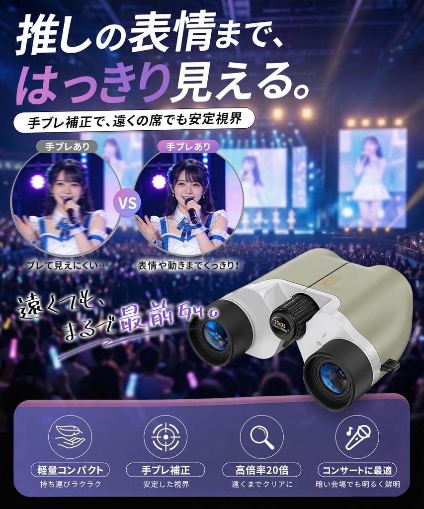 20x Magnification Image Opera Glasses FMC Suitable for for Live Sports and Wild Bird Observation [New Release/New Model] Binoculars, Stabilized, BAK4,