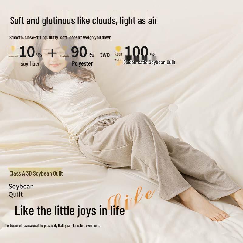 Nanjiren All-Season Soybean Fiber Duvet