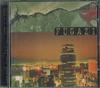 CD FUGAZI  End Hits DIS110CD DISCHORD 1998 UK Европа Рок Б/У