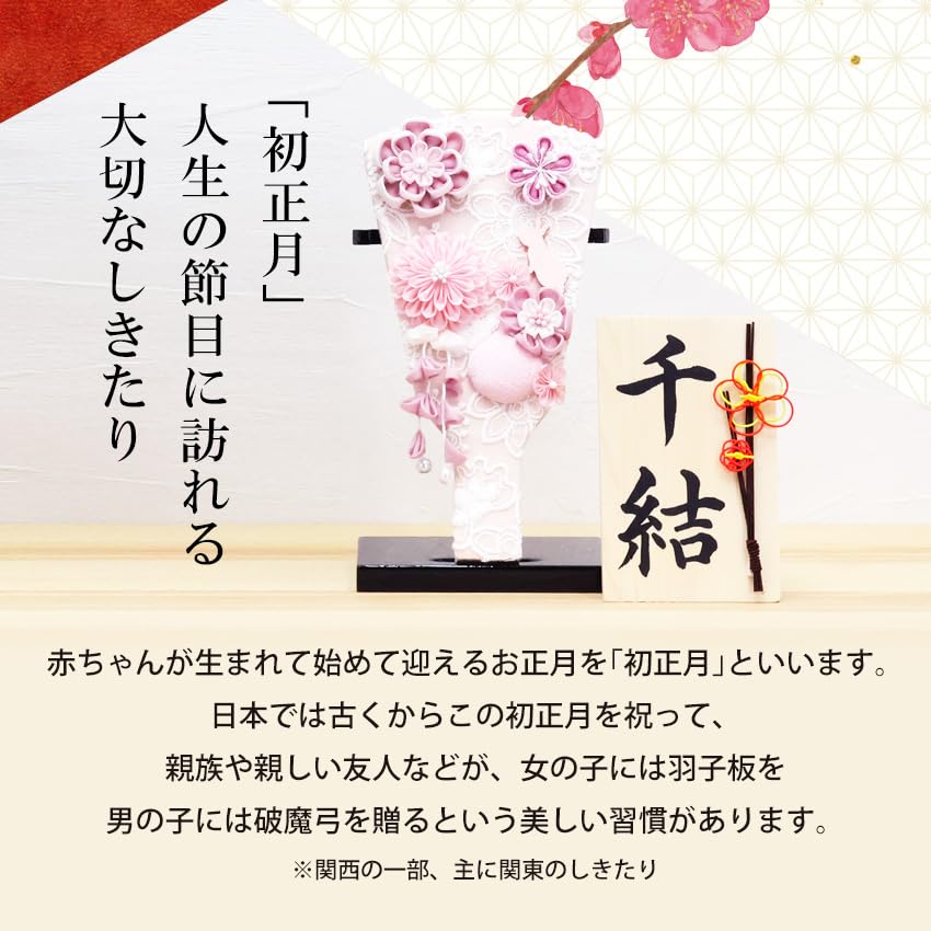 Osaka Choseido Hagoita Cute and with Personalized Wooden Tag Included Perfect for the First New Rose (battledore), Stylish, Compact, Stand, (shipped