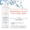 Avene Hydrance Глубоко увлажняющий лосьон 200 мл