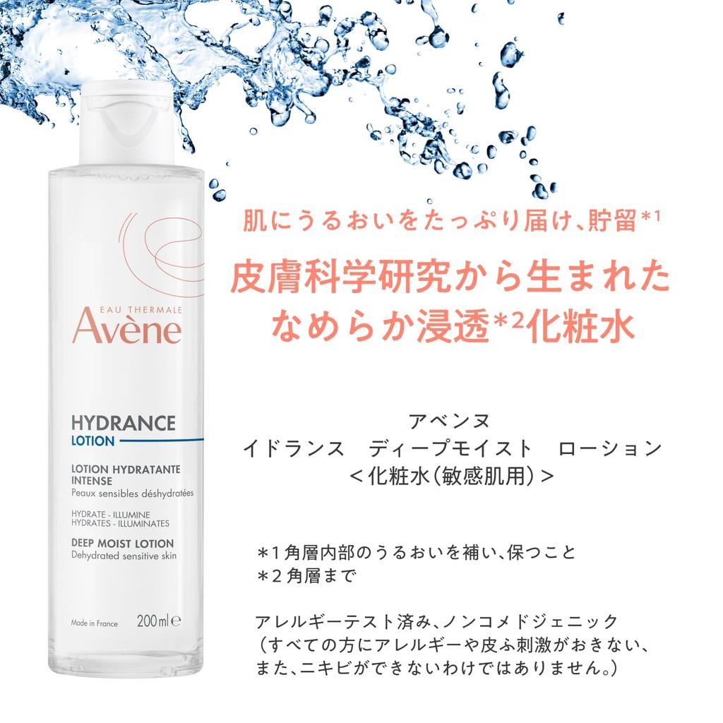 Avene Hydrance Глубоко увлажняющий лосьон 200 мл