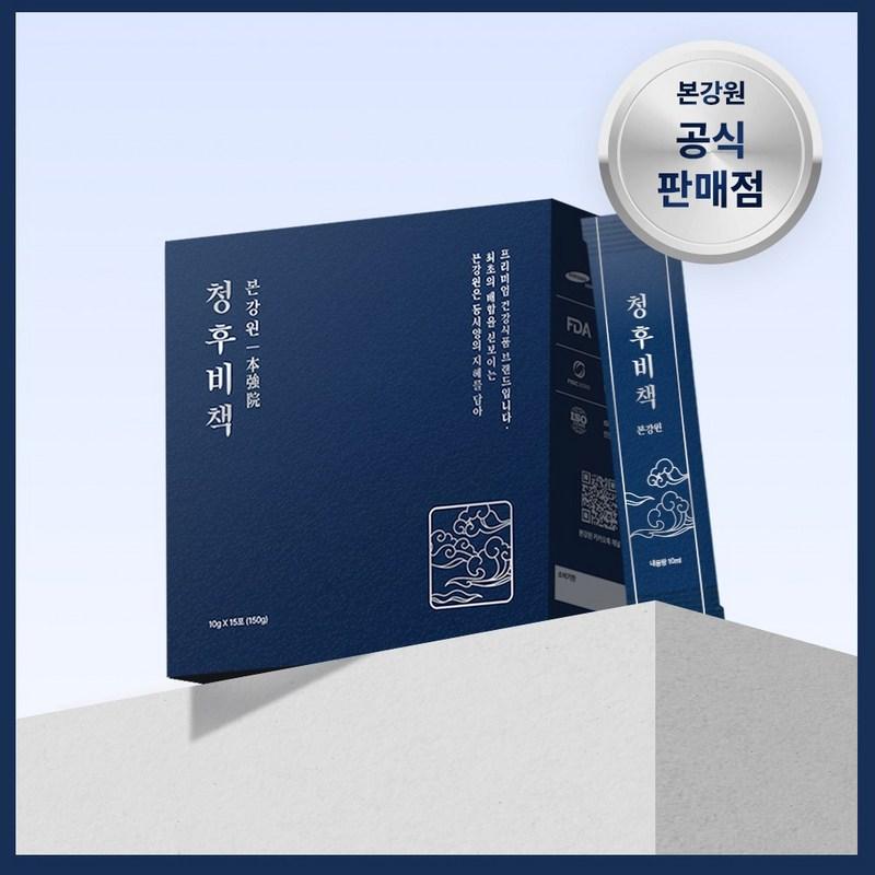 Секрет очистки Bongangwon, запатентованный ингредиент для улучшения дыхания, гора Джири, остров Чеджудо, трехсотлетний магний, куркумин, глутатион, 150 г,