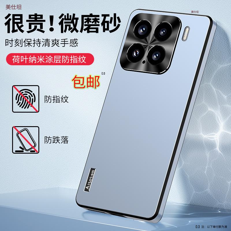 Применимо к чехлу для мобильного телефона Xiaomi Mi 15Pro матовый объектив всесторонний xiaomi противоударный 15 простой высококачественный мужской и женский por мягкий