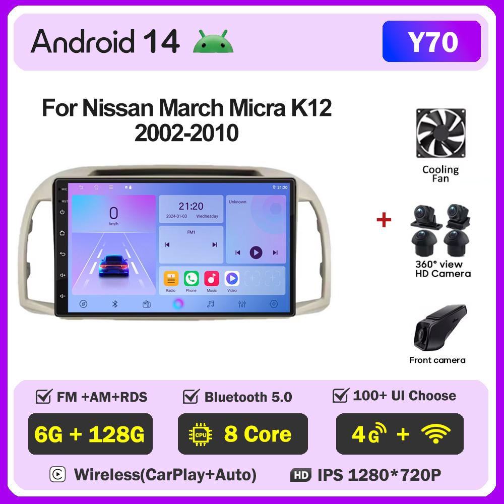 Автомагнитола Android 14 для Nissan March Micra K12 2002-2010, Авторадио Carplay, Стерео, Мультимедийный проигрыватель, Головное устройство, GPS, BT, Без 2din, DVD, DSP