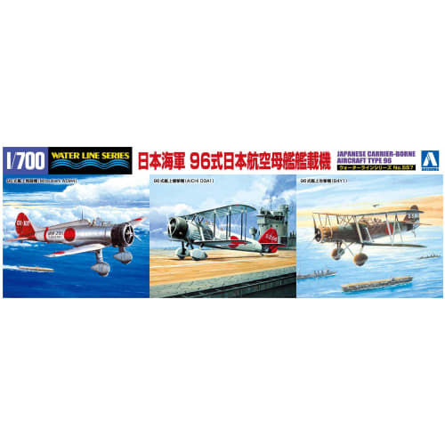Aoshima Bunka Kyozai 1/700 Waterline Series No. 557 Japanese Navy Type 96 Japanese Aircraft Carrier Aircraft Plastic Model