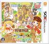 Harvest Friends of Three Villages 3DS Moon -