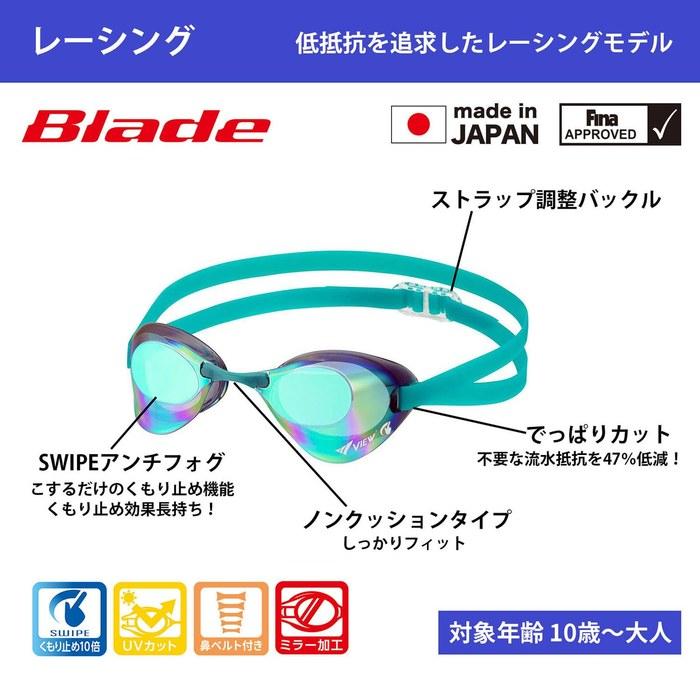 [View] Blade Racing Goggles WORLD AQUATICS Approved Mirror Swipe Anti-Fog Non-Cushion Fit Low Resistance Smoke x Emerald V121SAM SKEM Made