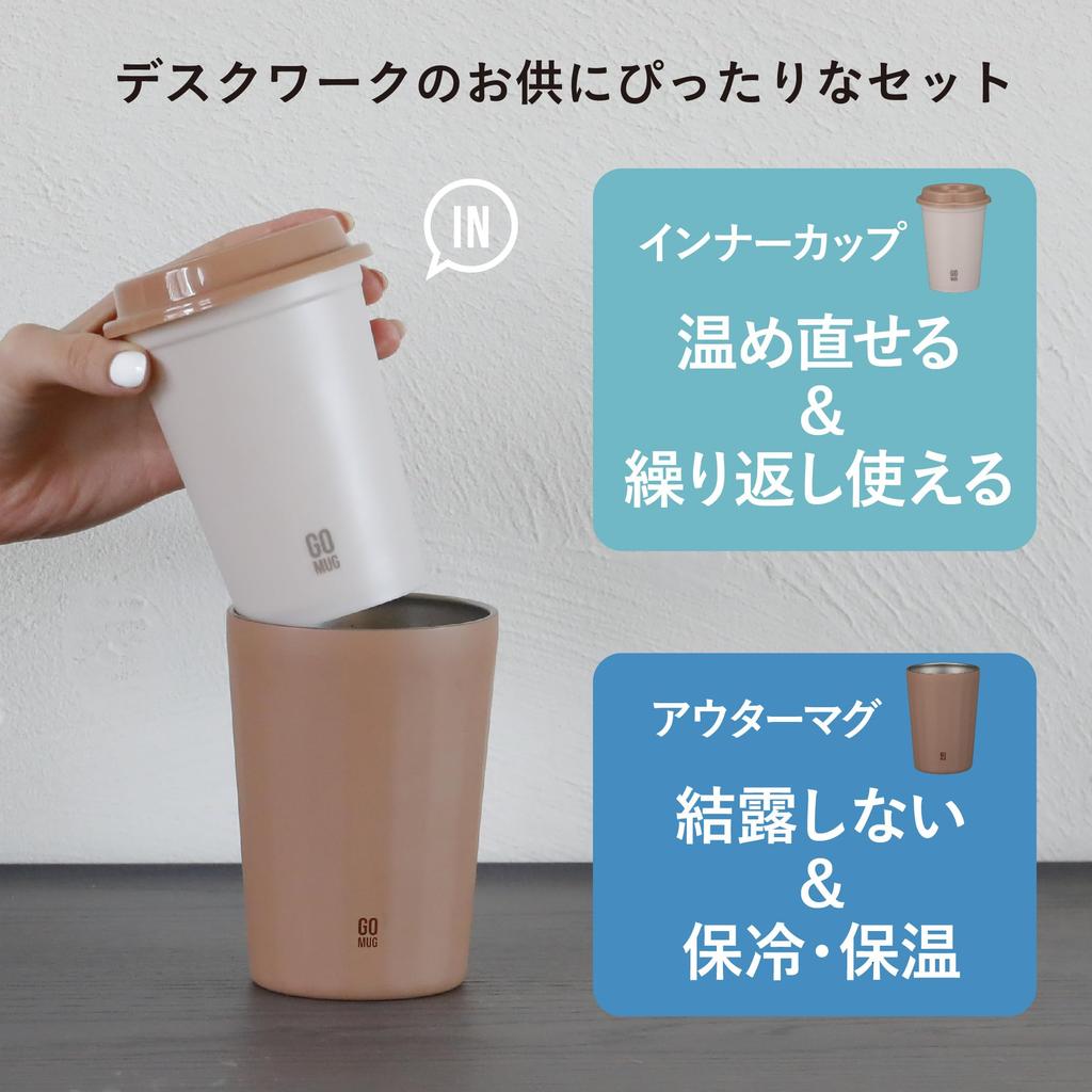 CB JAPAN Нержавеющая сталь Кружка Внутренняя чашка Мокка Go Кружка Магазин шаговой доступности Кофе CAFE GOMUG [Вакуумная изоляция, Двойные стенки, 460 мл] + [Можно мыть в посудомоечной машине,