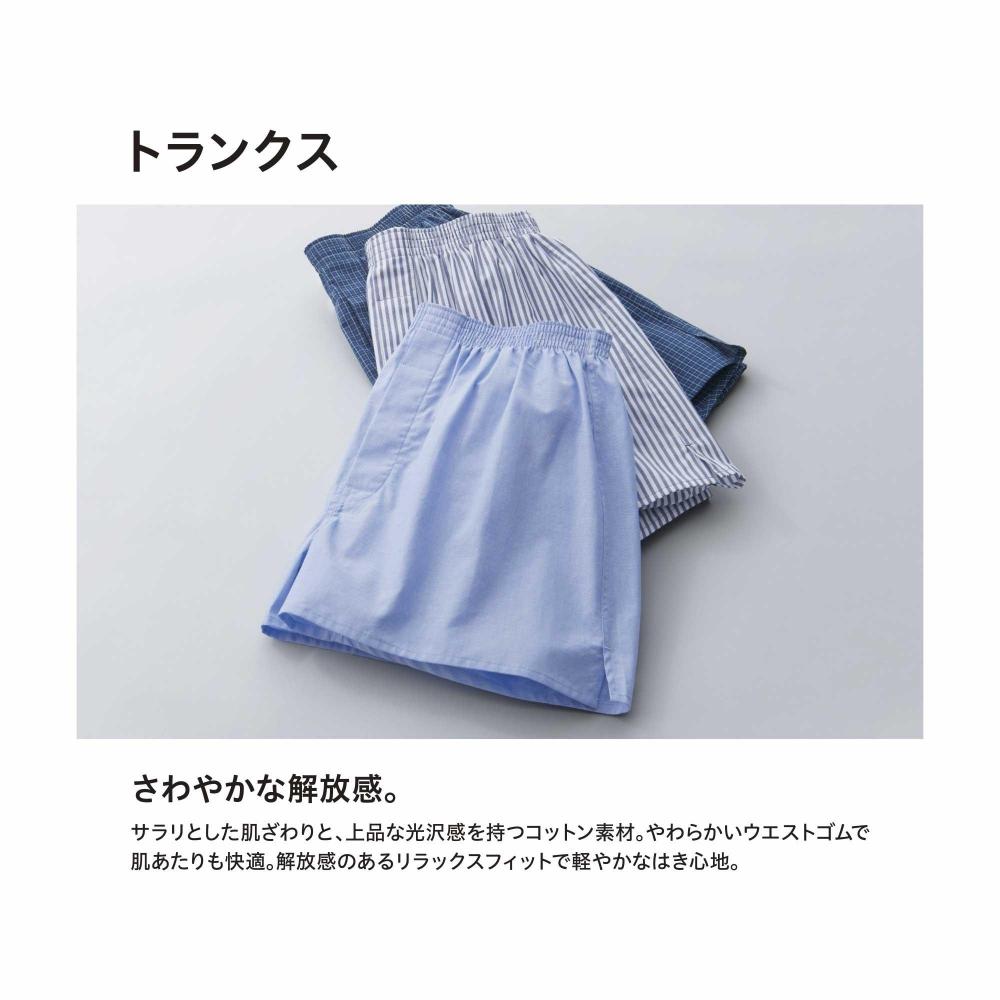 Uniqlo Japan London Stripe Trunks  Open Front 