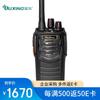 OUXING Mag6700 Профессиональная рация дальнего действия (Китайская версия)