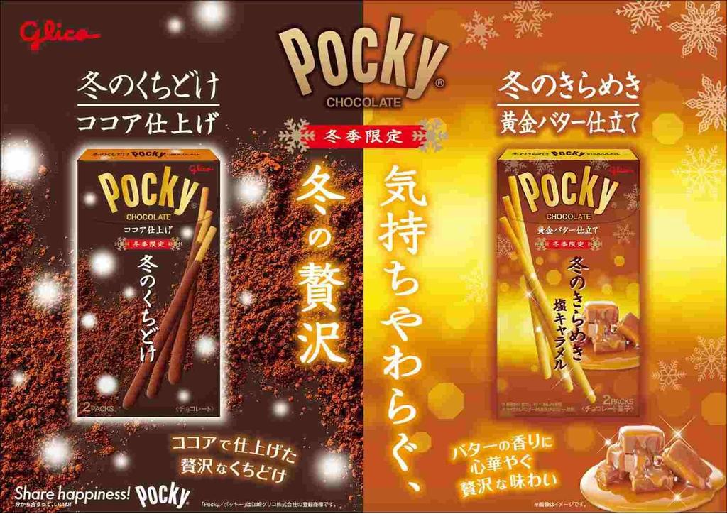 Pocky Winter Sparkling Pocky 2 пакета x 10 штук Ezaki Glico Winter Limited Шоколадные конфеты Сладости Подарочный день Белый день Индивидуальная упаковка День святого Валентина