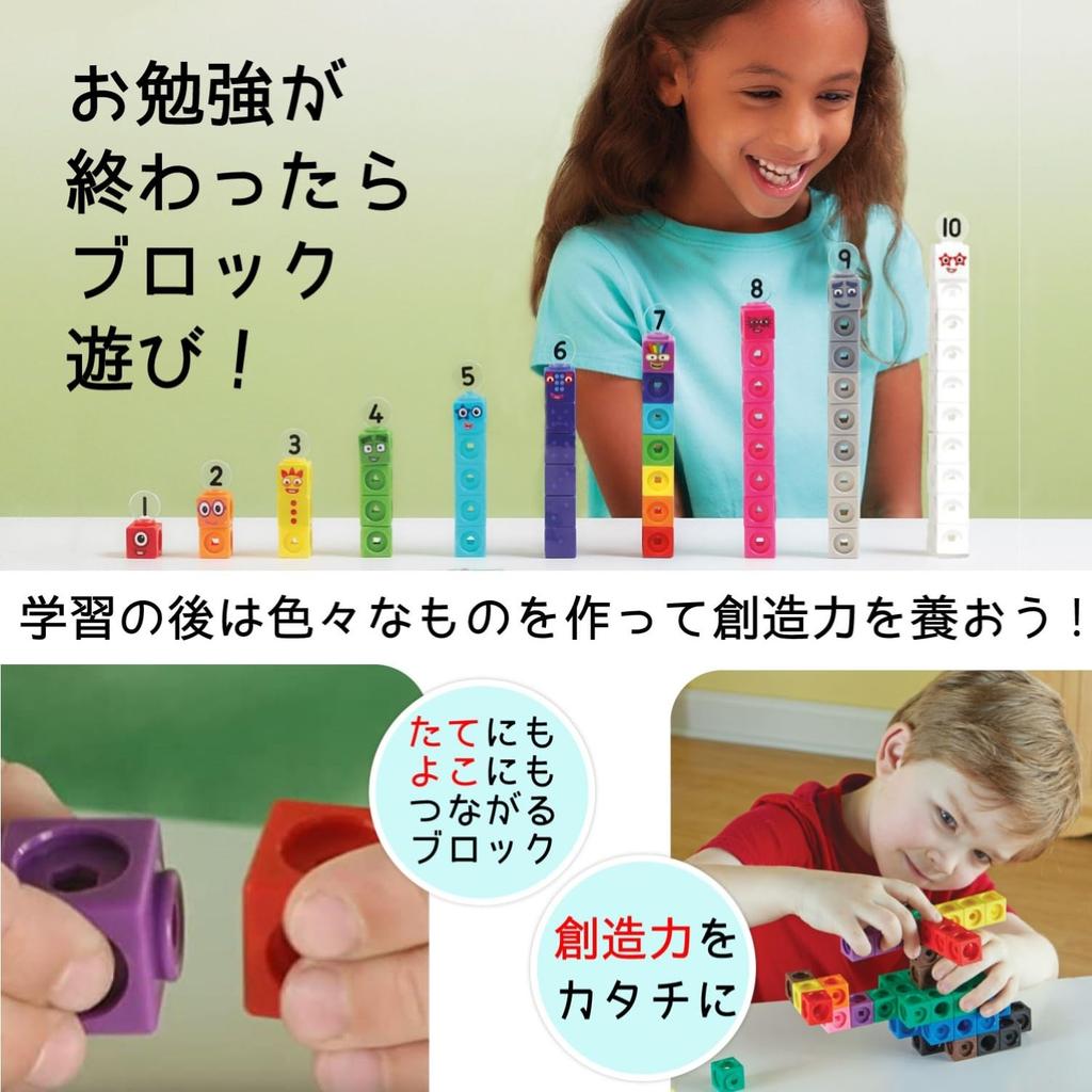 Numberblocks MathLink Cubes 100 Cubes 1-10 Activity Set Math Toy Ages 3+ with Japanese Instructions 93417-J Authentic