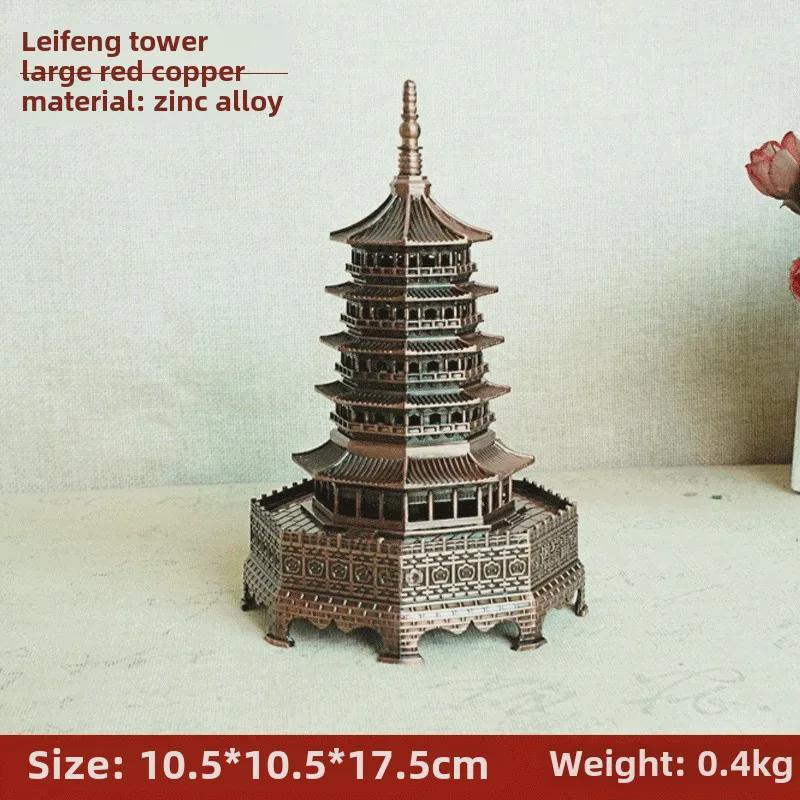Подлинное сувенирное украшение пагоды Лэйфэн из Ханчжоу - классическая модель из сплава
