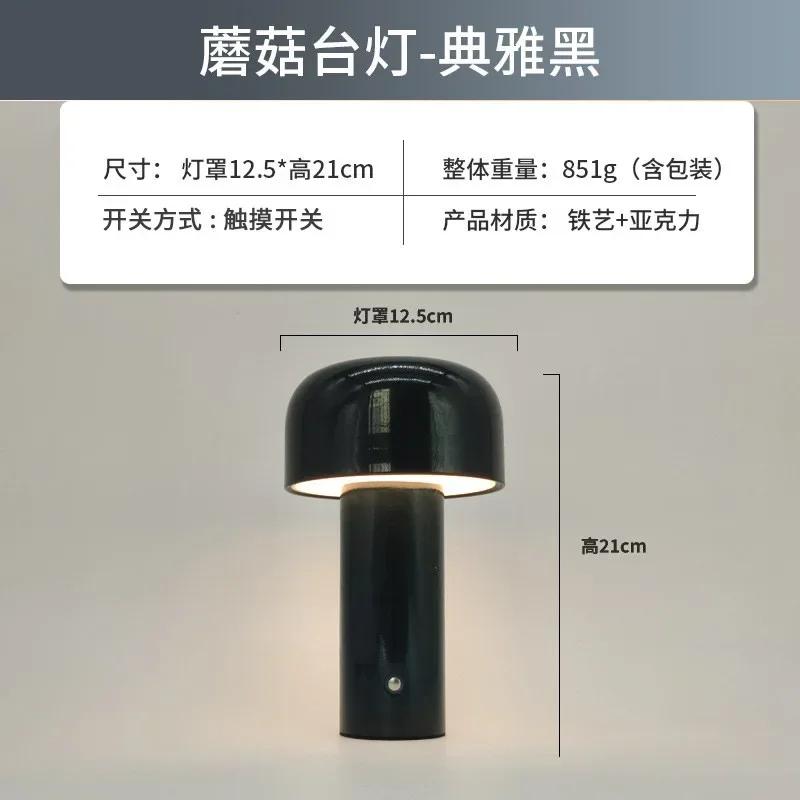 Nordic Creative Mushroom Head LED Декоративная настольная лампа Зарядка Спальня Атмосфера Бар Настольная лампа Настольная лампа Маленький ночник