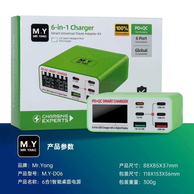 M.Y-D06 YCS Универсальное умное зарядное устройство 6-в-1 PD+QC, 6-портовое USB-зарядное устройство с цифровым дисплеем для мобильных телефонов, планшетов, инструментов для ремонта