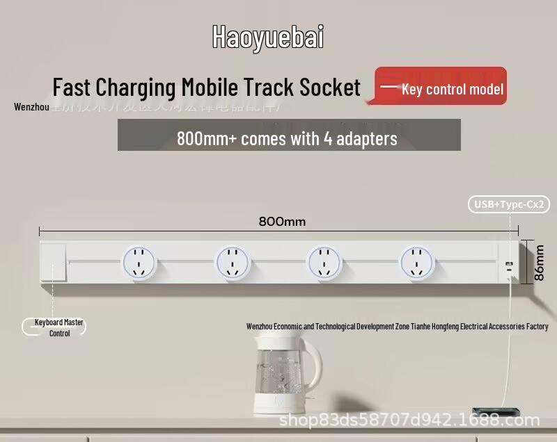 Белая USB-розетка-трек с выключателем - Быстрая зарядка, Высокая мощность, Подвижная скользящая шина, Многофункциональная