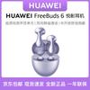 Huawei Беспроводные наушники-вкладыши FreeBuds 6