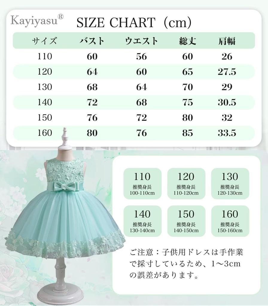 Kayiyasu Formal Floral Cute Perfect for Piano and Sizes Light Children's Dress, Print, Skirt, Shichi-Go-San, Recitals, Concerts, Weddings, 110-160cm