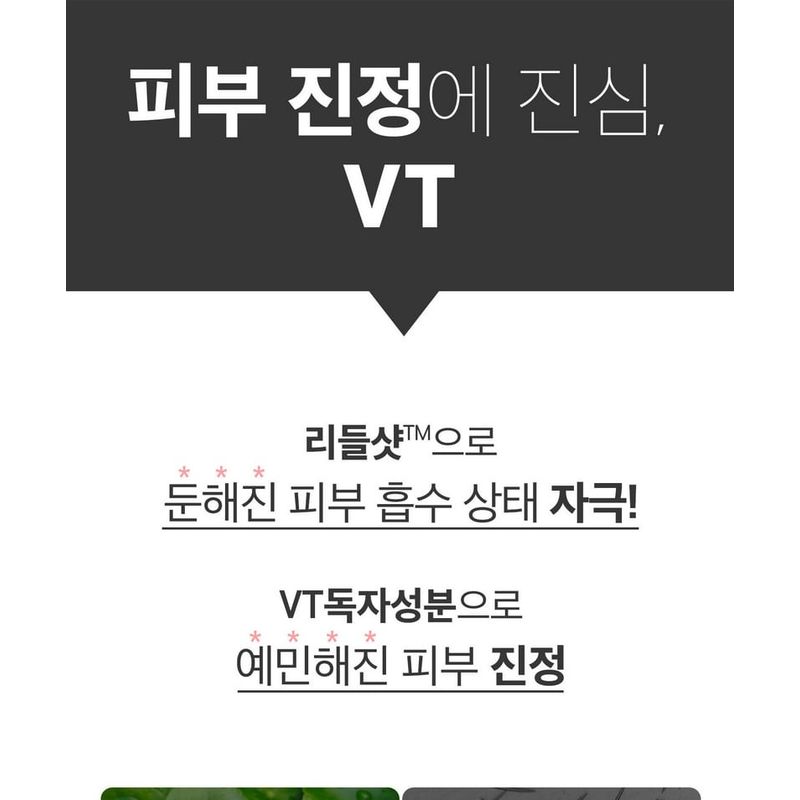 VT Collagen Reedle Shot 300