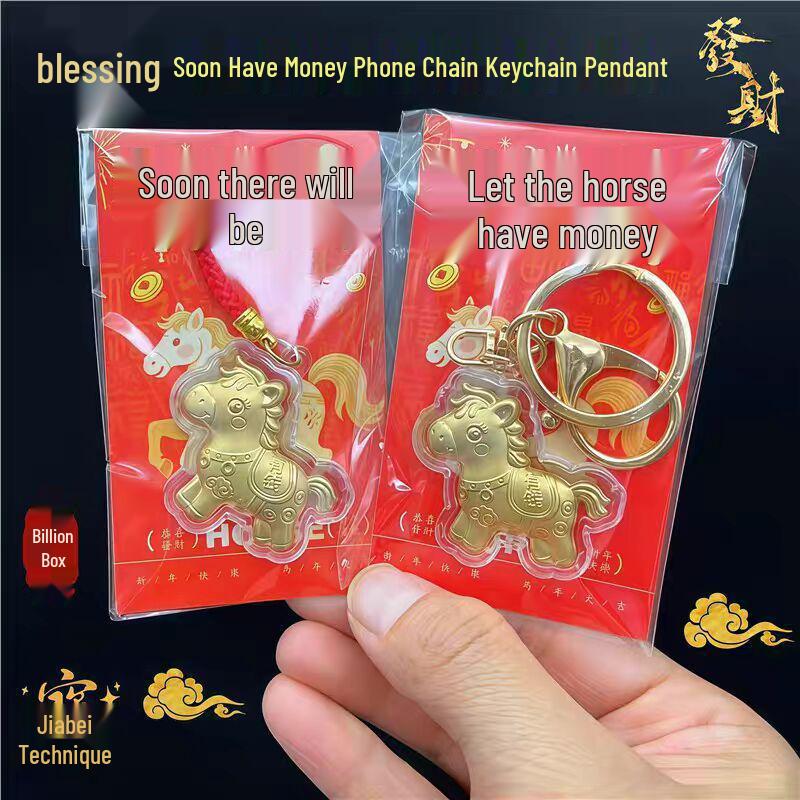 Year of the Horse Golden Keychain Ornament: Zodiac Horse Lanyard & Small Gift for Prosperity