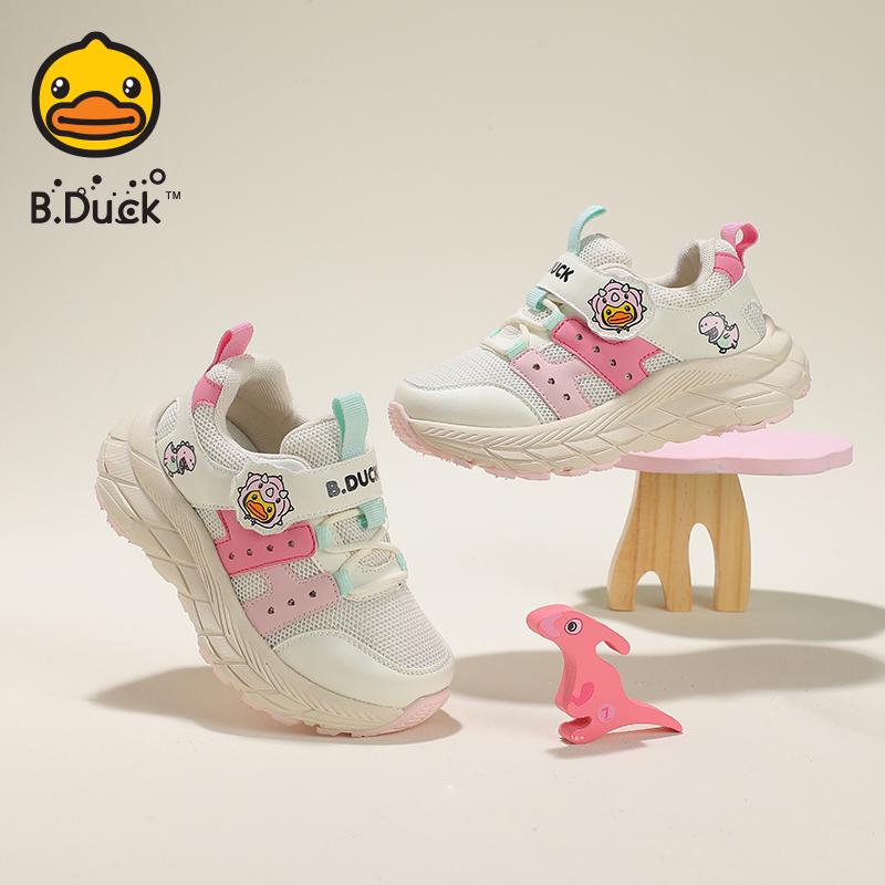 B. DUCK Little Yellow Duck Children's Shoes
