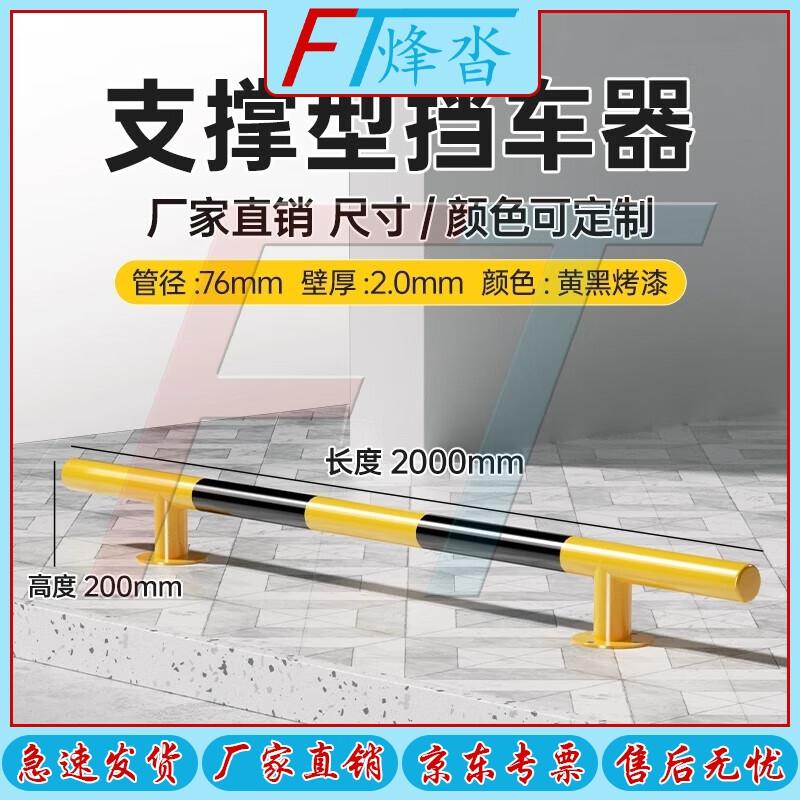 FENGTA Heavy-Duty Parking Barriers & Warning Piles