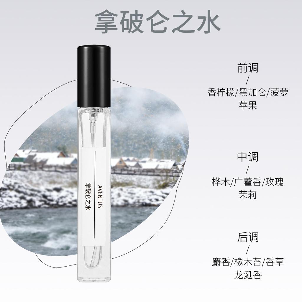 10Ml perfume Free Water Reverse Paris Stall Kuaishou Live