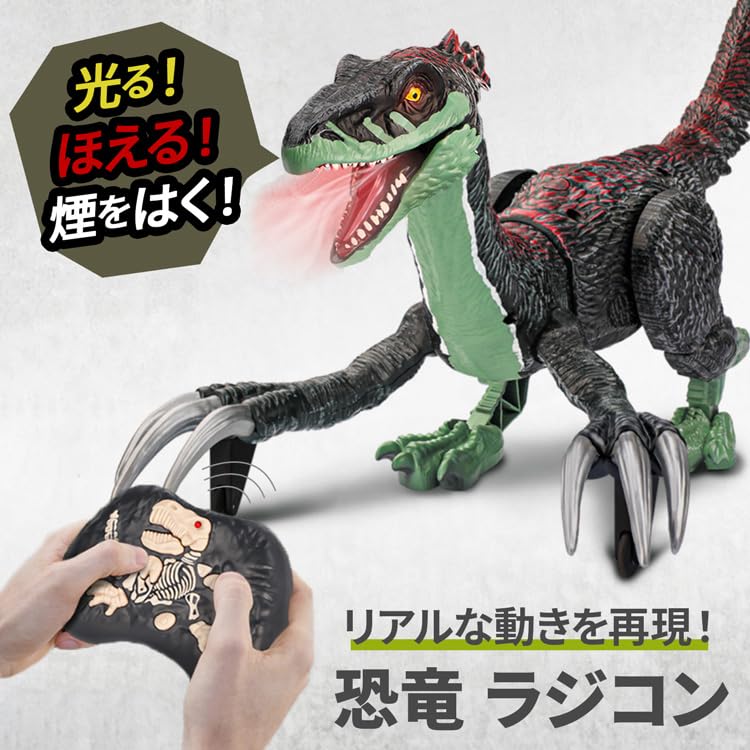 Instructions Dinosaur Moving Christmas Gift for Boys and Multifunctional Robot Cool [MRG/Japanese Included] Radio-Controlled Toy, Smoke-Breathing,