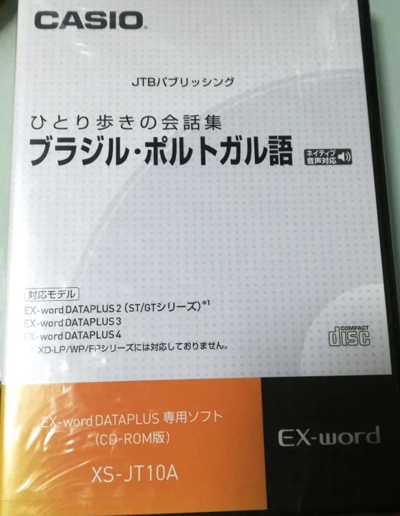 CASIO Content Solo Conversation Book Brazilian Portuguese Ex-word CD-ROM XS-JT10A Traveler's