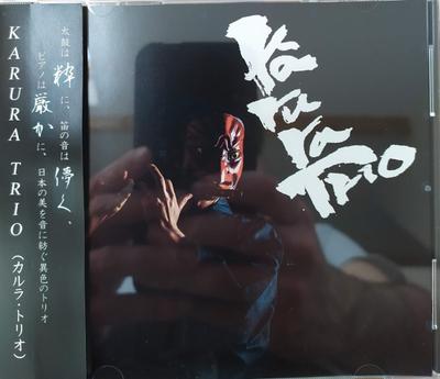 CD KARURA TRIO - Karura Trio KATR1001 Karura Records 2018 Япония ObiJazz Б/у