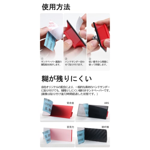 XSP-S01 Sandpaper & Hand Sander Set