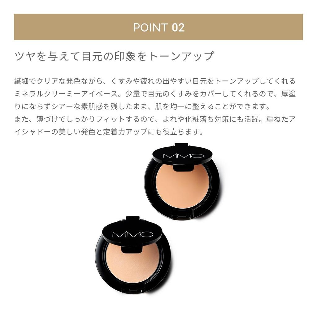 MiMC Минеральная кремовая база под макияж для глаз 01 Натуральный 3.2г