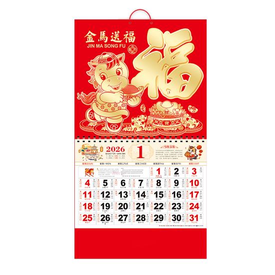 Yousheng 2026 Китайский лунный календарь Год Лошади Настенный календарь 12-месячный календарь для китайского дома, ресторана, офиса, школы, новогоднее украшение
