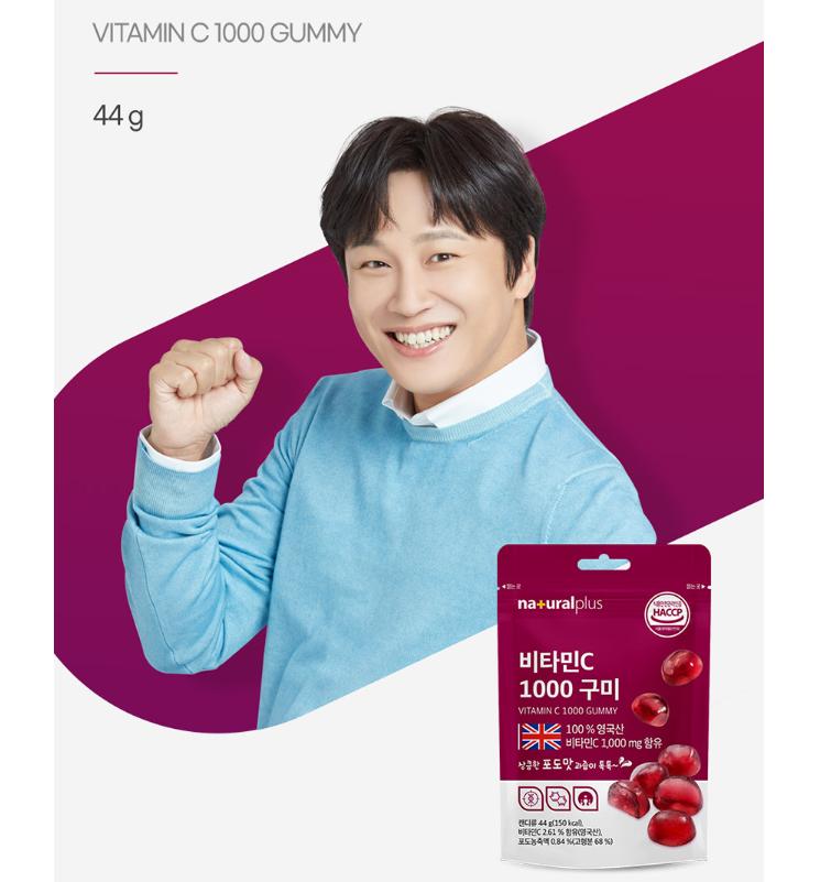 Natural Plus UK Витамин C 1000 Детские жевательные конфеты – Виноградный вкус (44g)