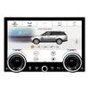 Умный экран кондиционера для Range Rover Autobiography/Vogue L405 и Sport L494 Центральная консоль