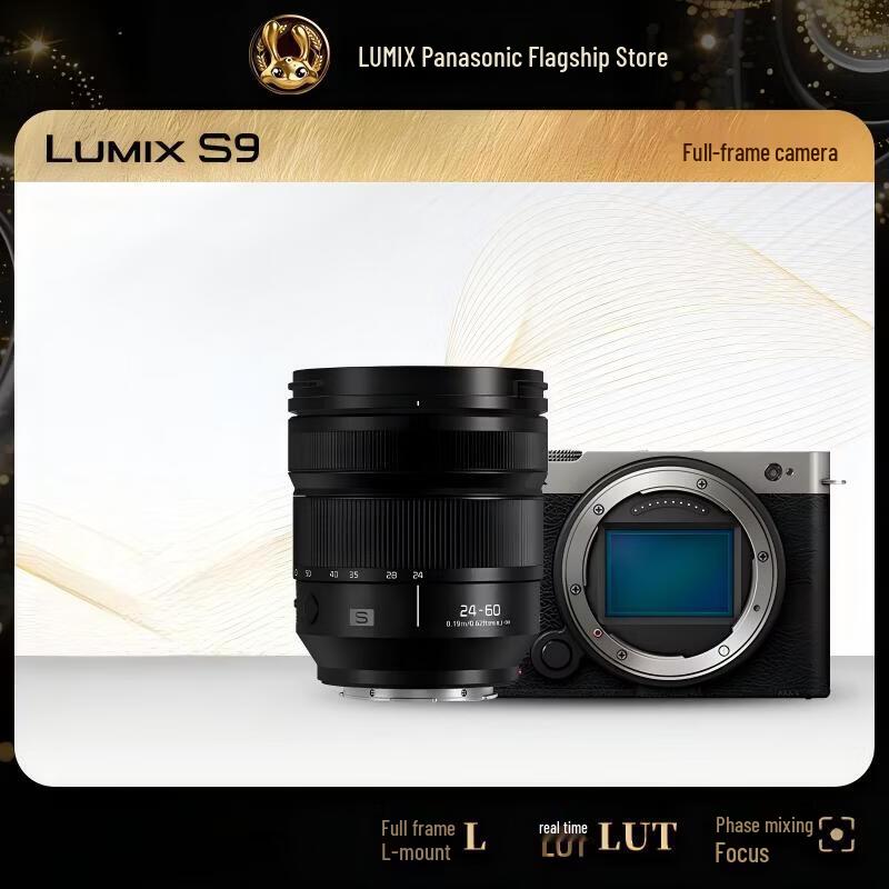 Panasonic Lumix S9 Full-Frame Mirrorless Camera with 24-60mm F2.8 Lens Kit (CN version)