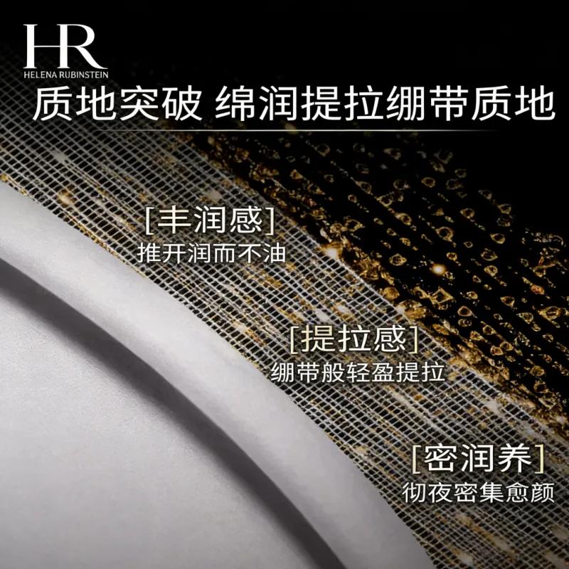 Helena HR New Generation Black Bandage Cream 50% Concentration Bose imited Gift Box Anti-Wrinkle Firming Moisturizing Repair // 15ml without gift bag