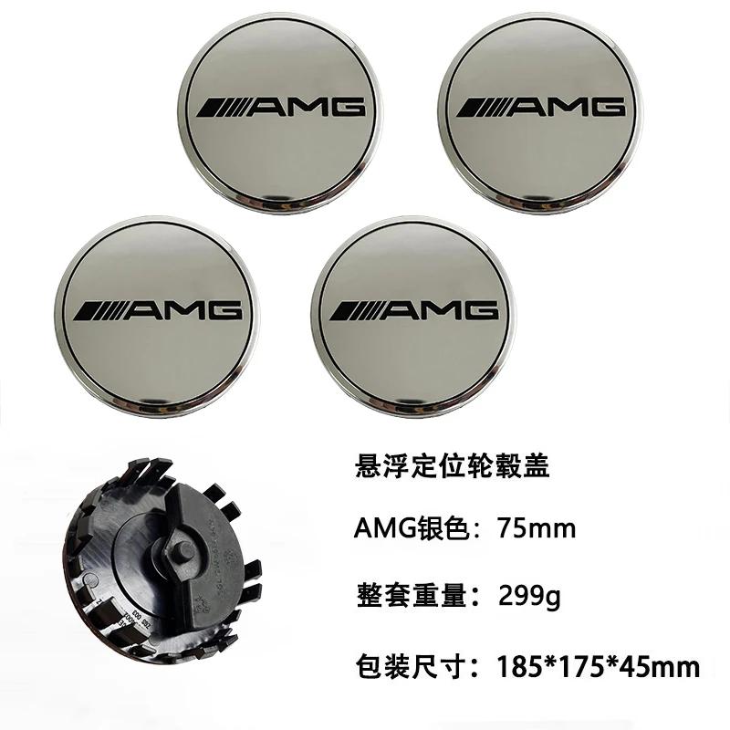 DQQ3   UUU 4PCS 75mm Car Floating Wheel Center Hub Caps Cover Mercedes Benz B/C/E/S Class A Class C200L GLC GLK CLA Accessories.