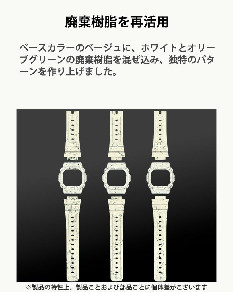 Часы Casio G-Shock (Официальный японский продукт) Tough Solar, Сделано из экологически чистых материалов, G-5600BG-5JR, Мужские, Бежевые