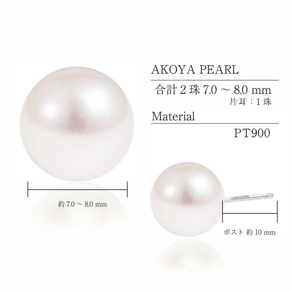 Lala Christie Серьги-пусеты из жемчуга Акойя, одиночные, Pt900, женские, Жемчуг, Платина, le56-0008-pt